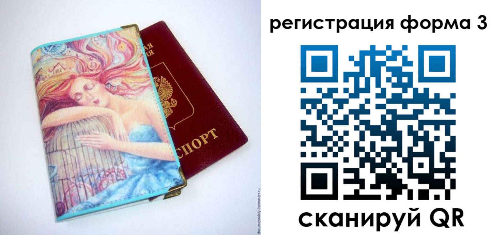 временная регистрация для всех в Крыму