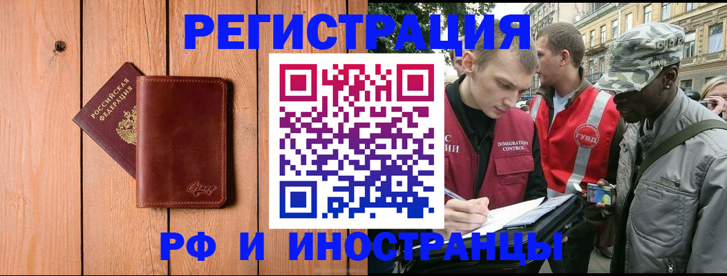купить прописку в Крыму