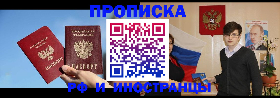 регистрация в Крыму