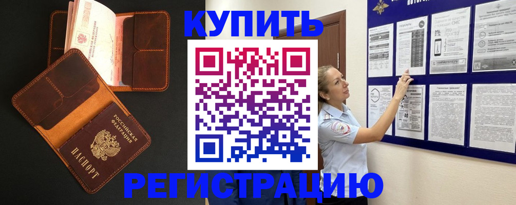 прописка для школы в Крыму